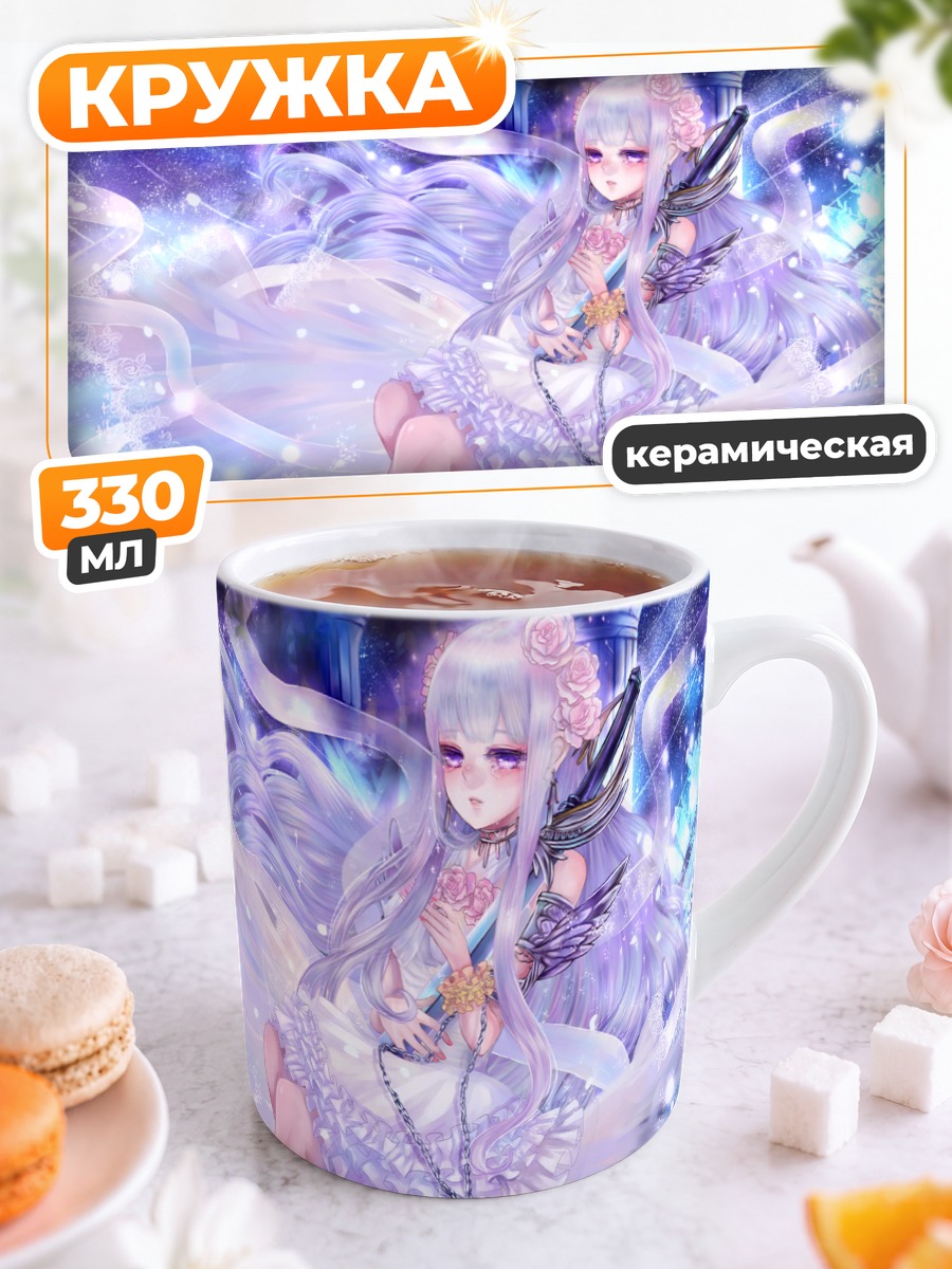 Кружка керамическая Беловолосая с мечом