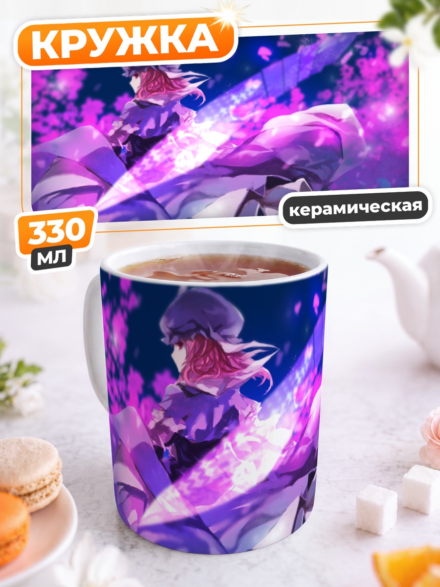 Кружка керамическая Ююко Сайгёдзи в лепестках