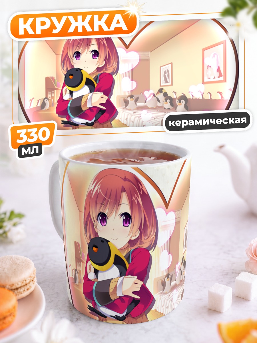 Кружка керамическая Куруми Яманака в сердце