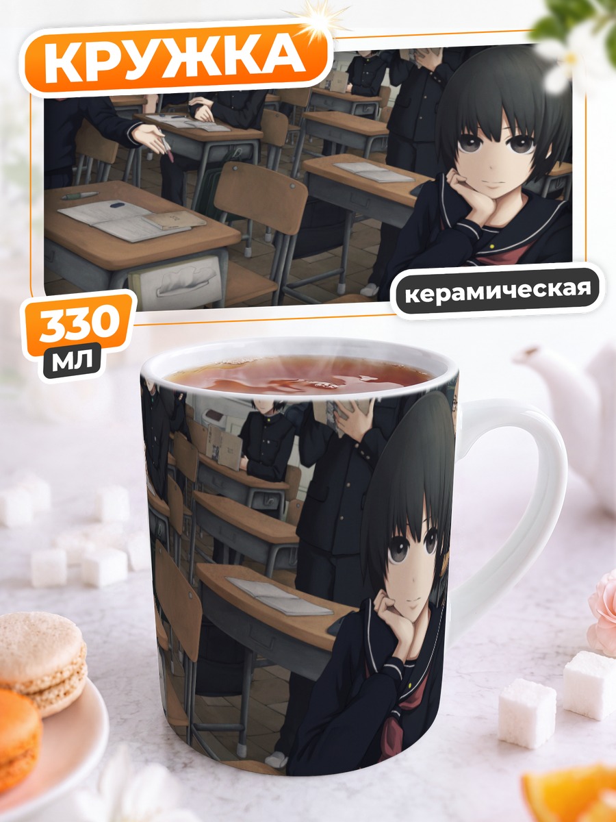 Кружка керамическая Школьный класс