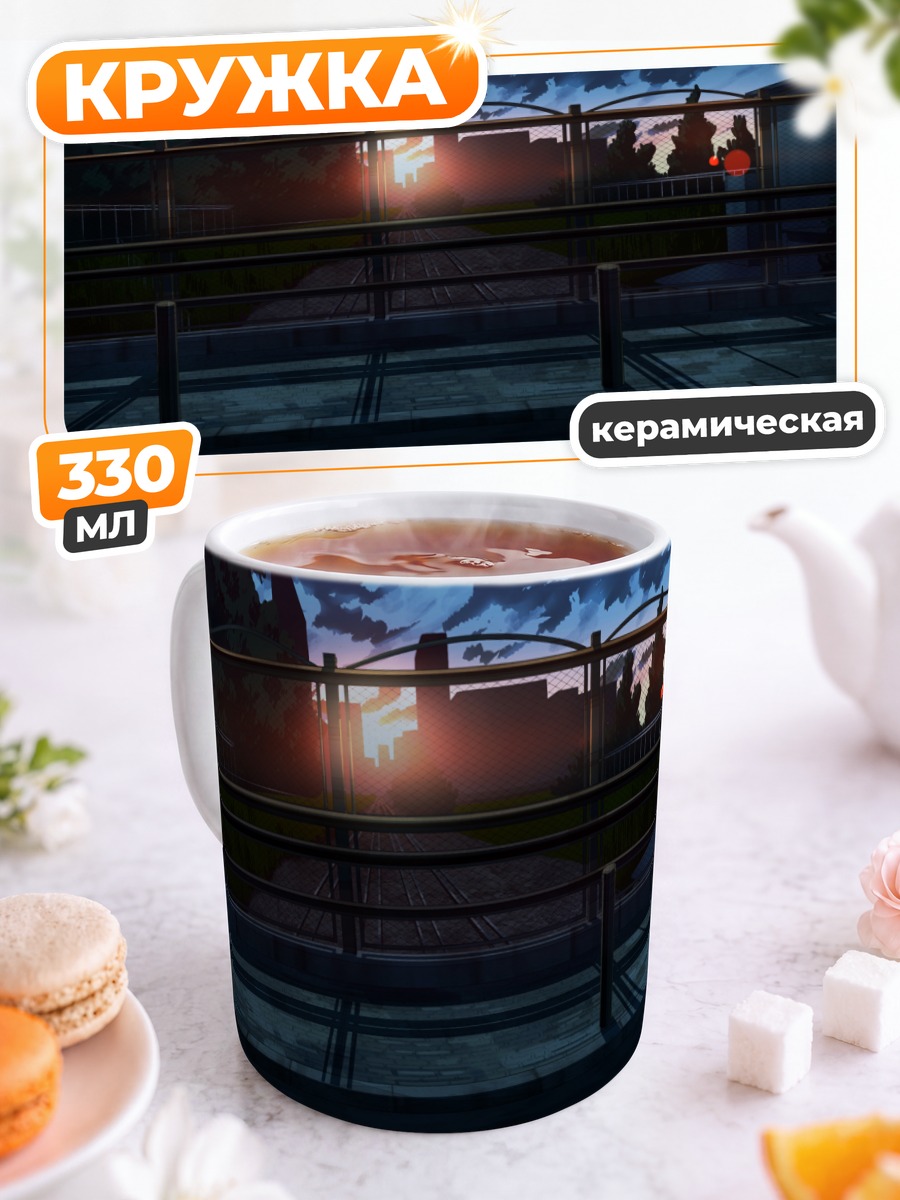 Кружка керамическая Городской закат