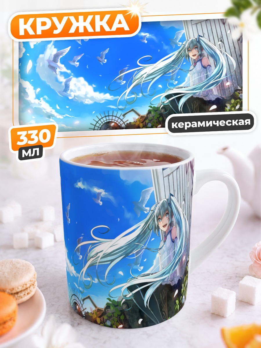 Кружка керамическая Мику Хацунэ с птицами