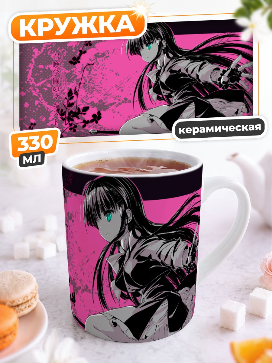 Кружка керамическая Девушка с мечом