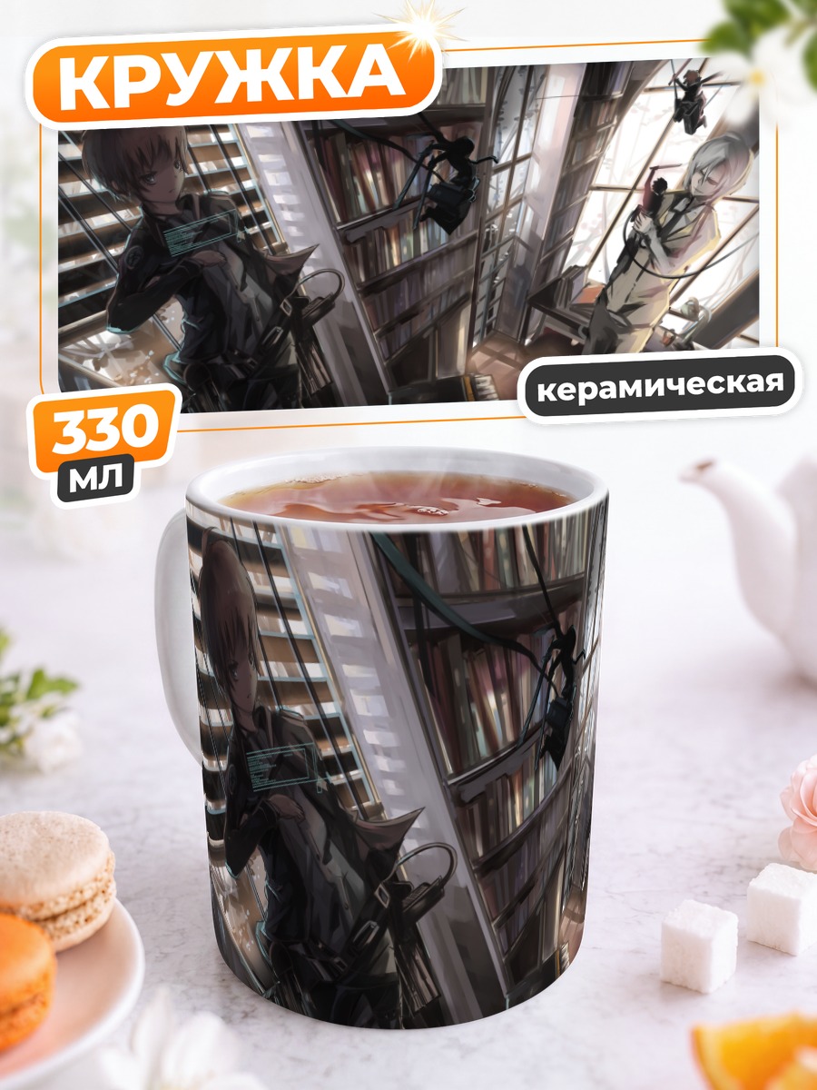 Кружка керамическая Сёго Макисима в библиотеке