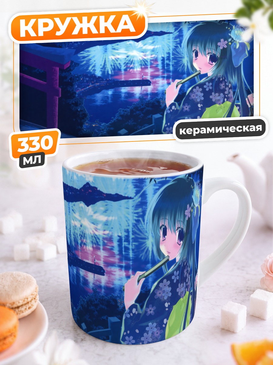Кружка керамическая Девушка в кимоно