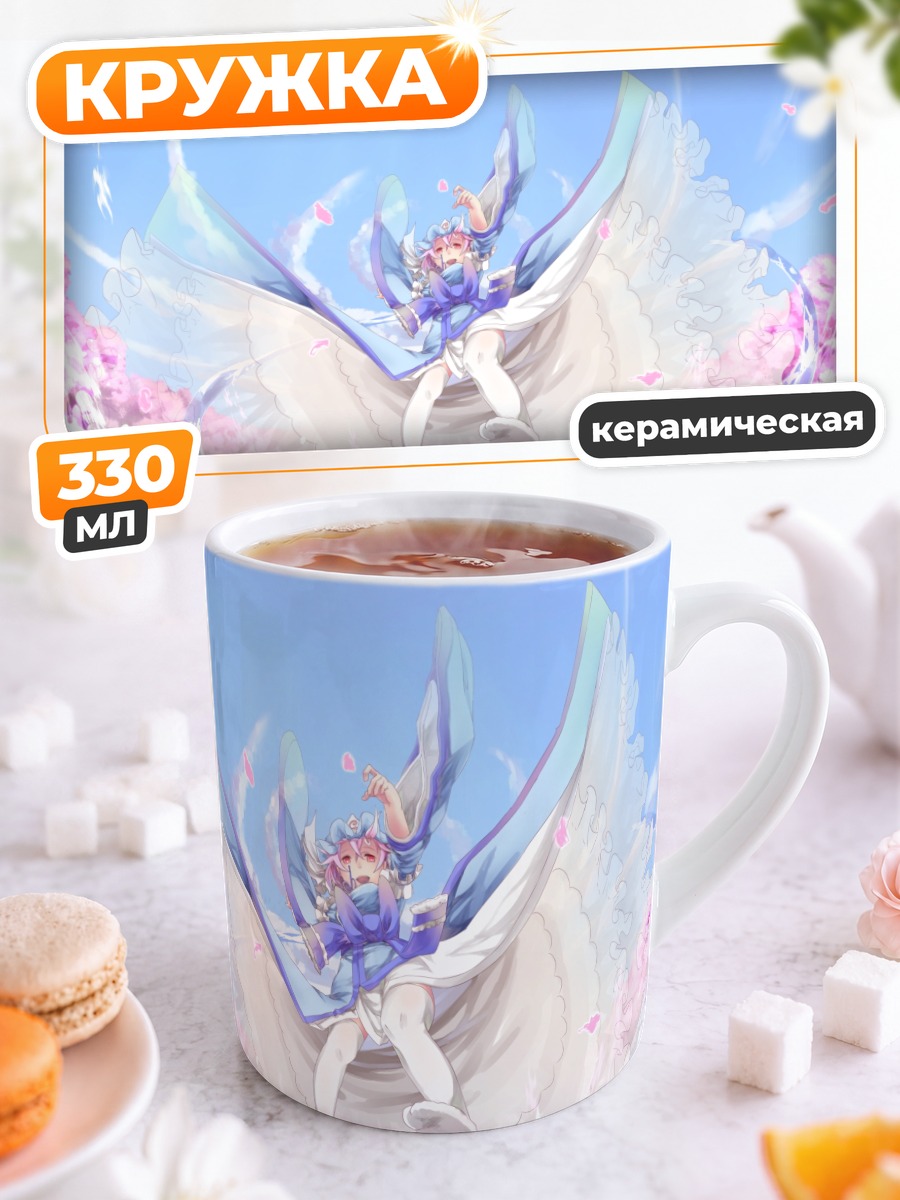 Кружка керамическая Ююко Сайгёдзи в цветах