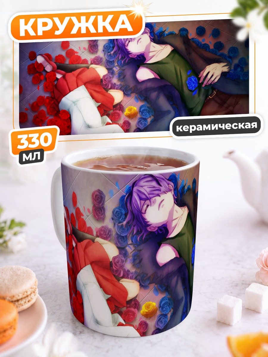 Кружка керамическая Гэри и Иб в цветах
