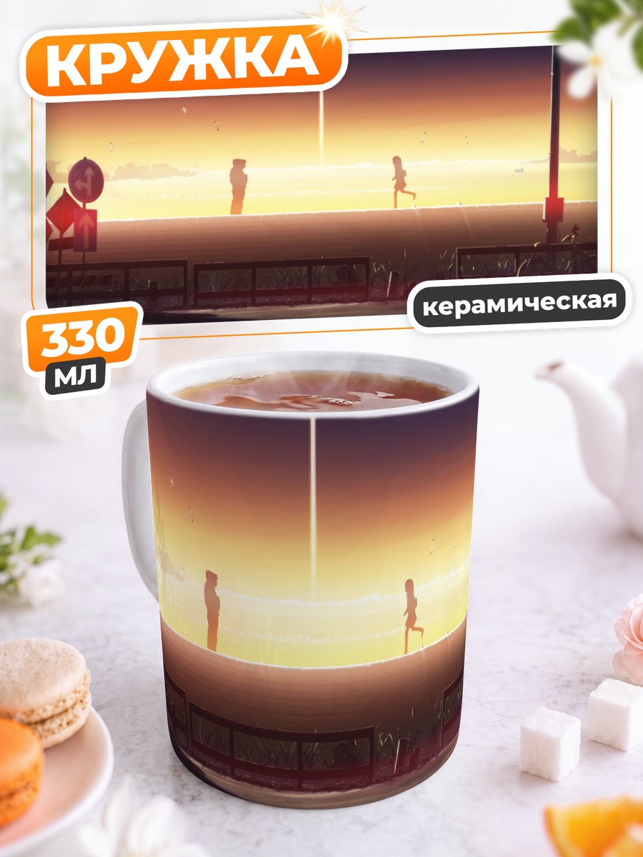 Кружка керамическая Летний закат у воды