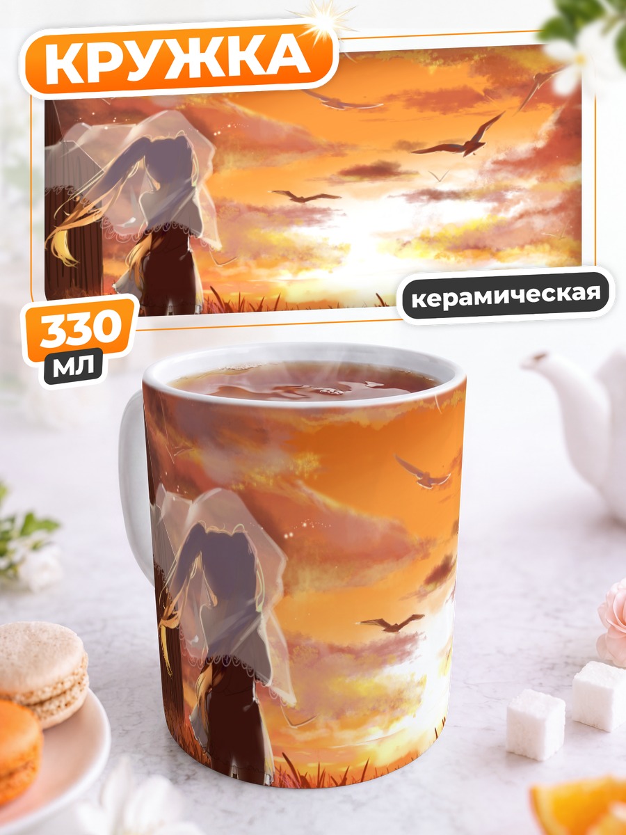 Кружка керамическая Мику Хацунэ на закате