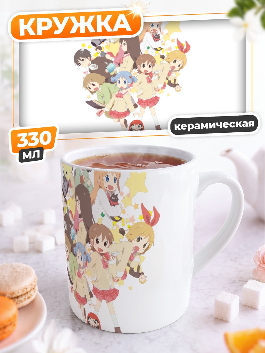 Кружка керамическая Героини Nichijou
