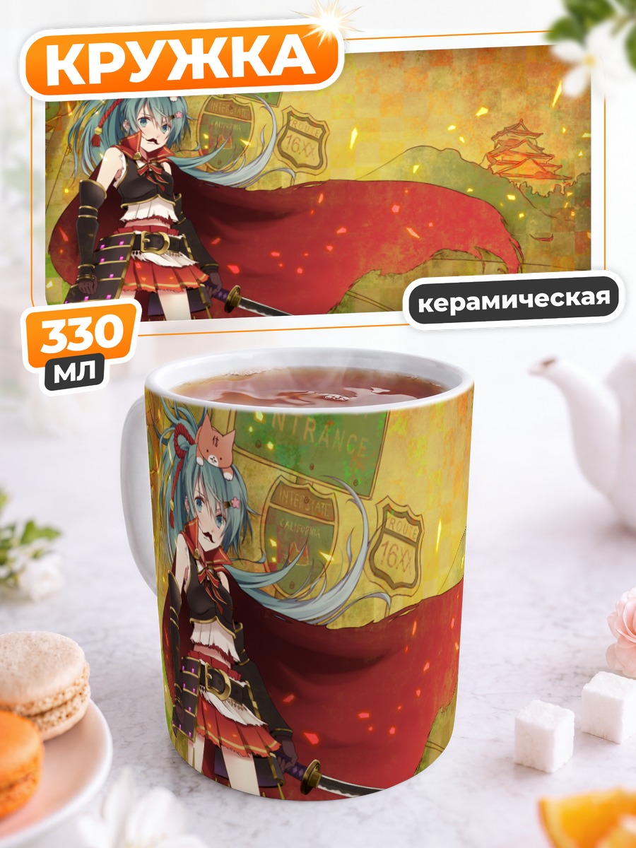 Кружка керамическая Мику Хацунэ с катаной