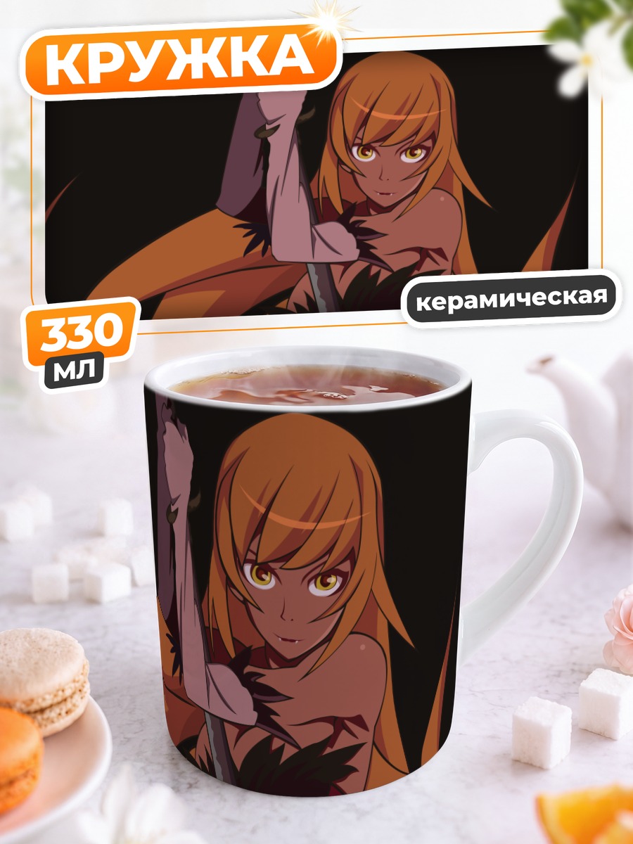 Кружка керамическая Киссшот с мечом