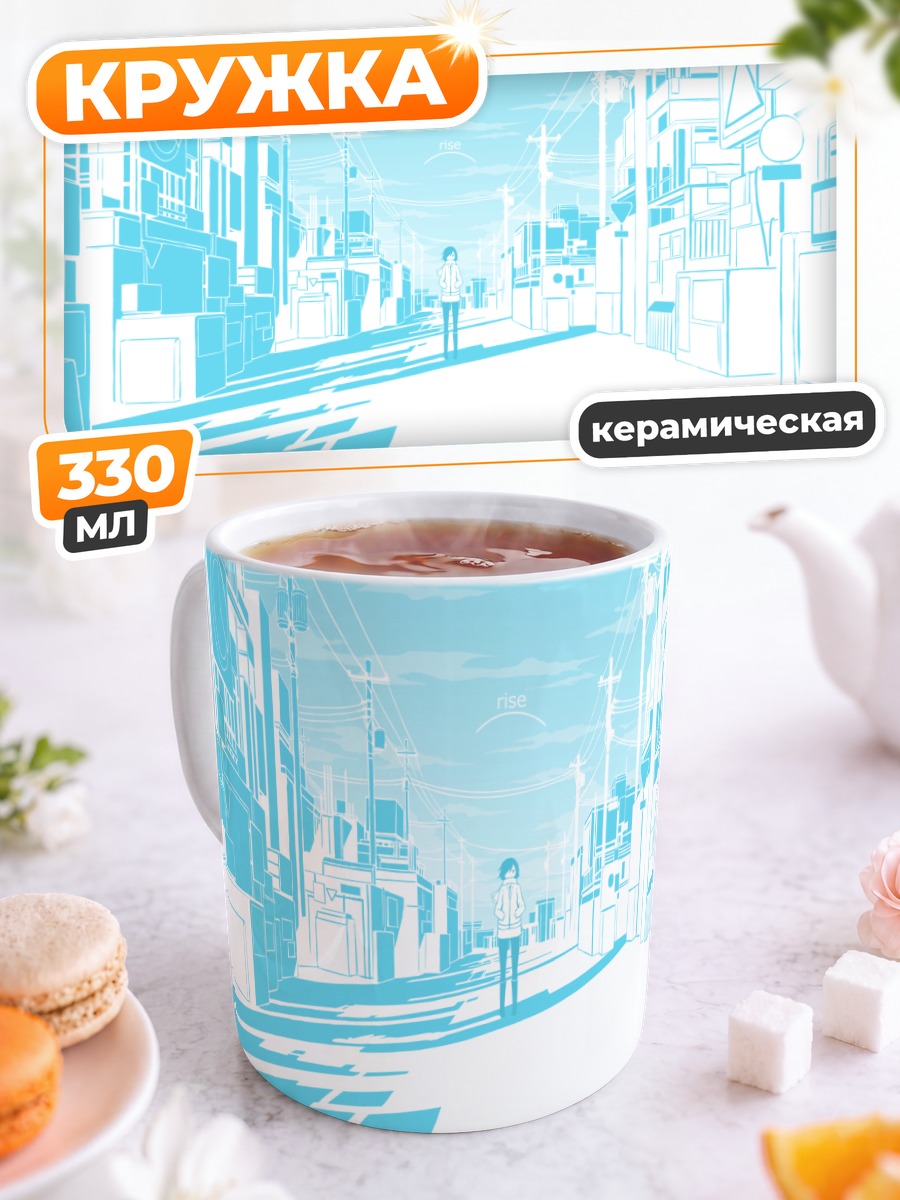 Кружка керамическая Город в голубых тонах