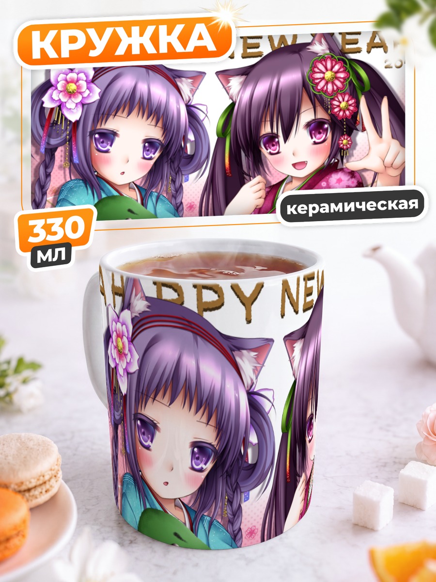 Кружка керамическая Девушки в кимоно