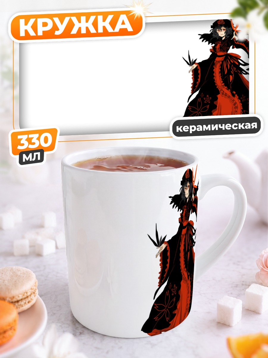 Кружка керамическая Ююко Сайгёдзи в красном