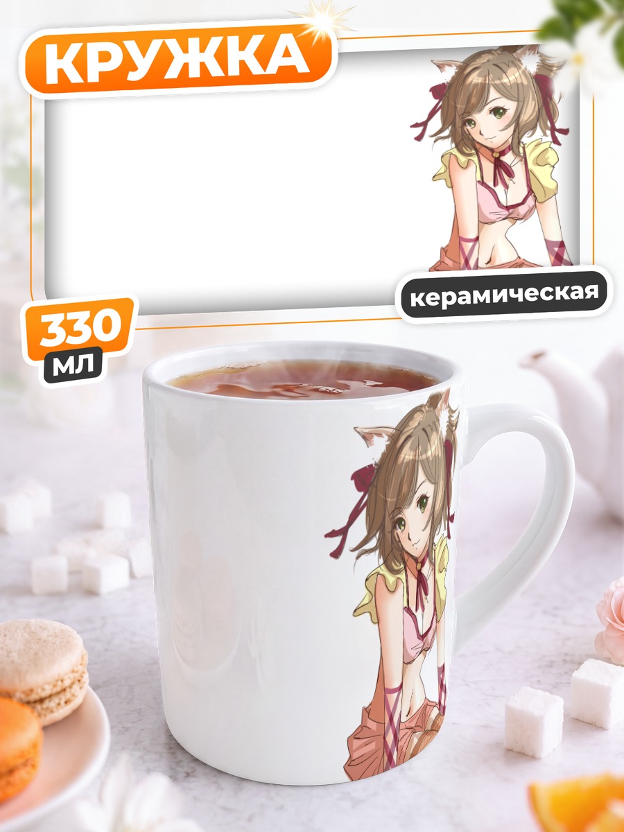 Кружка керамическая Девушка с ушками