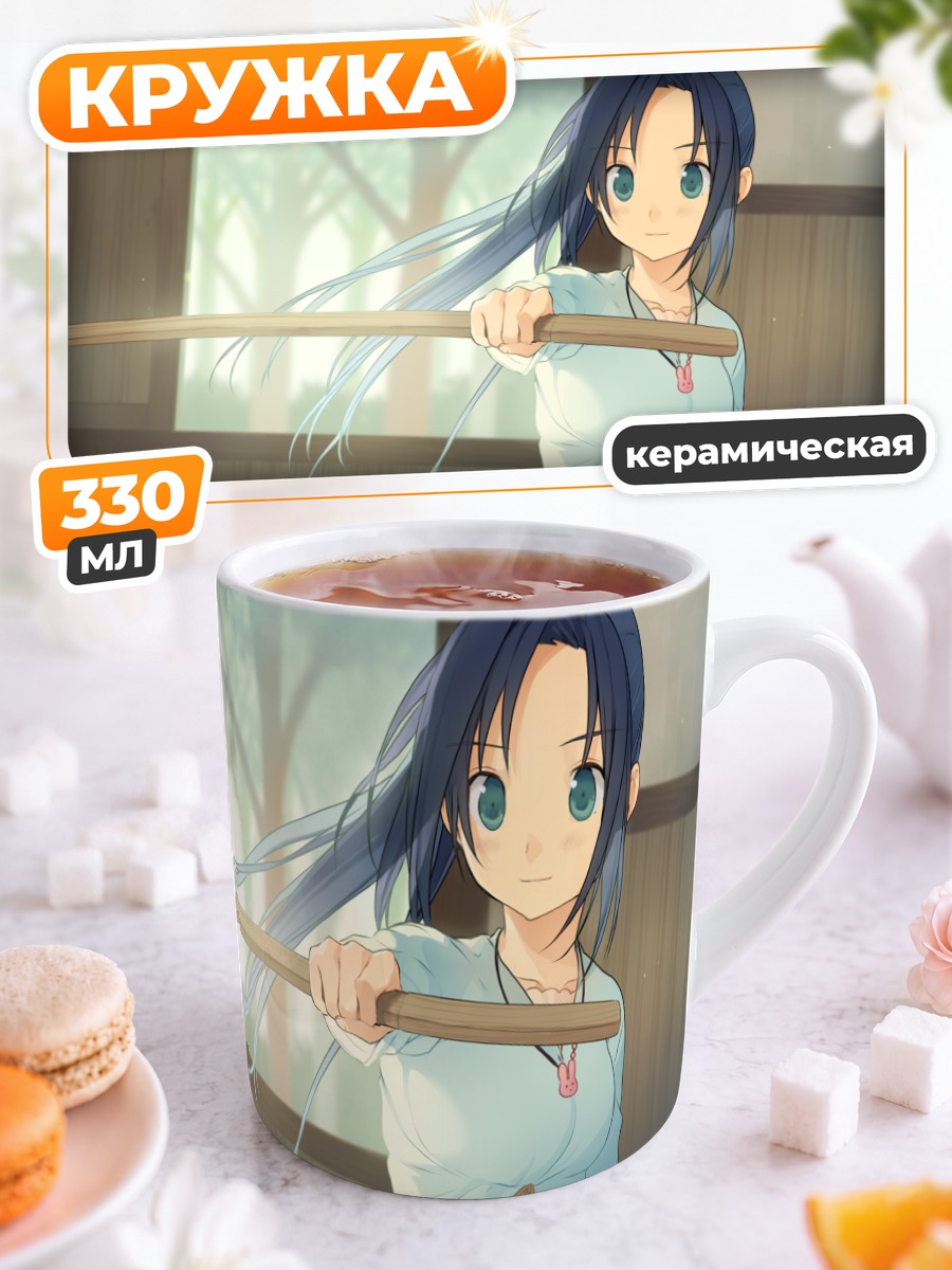Кружка керамическая Мао Сигемори с мечом