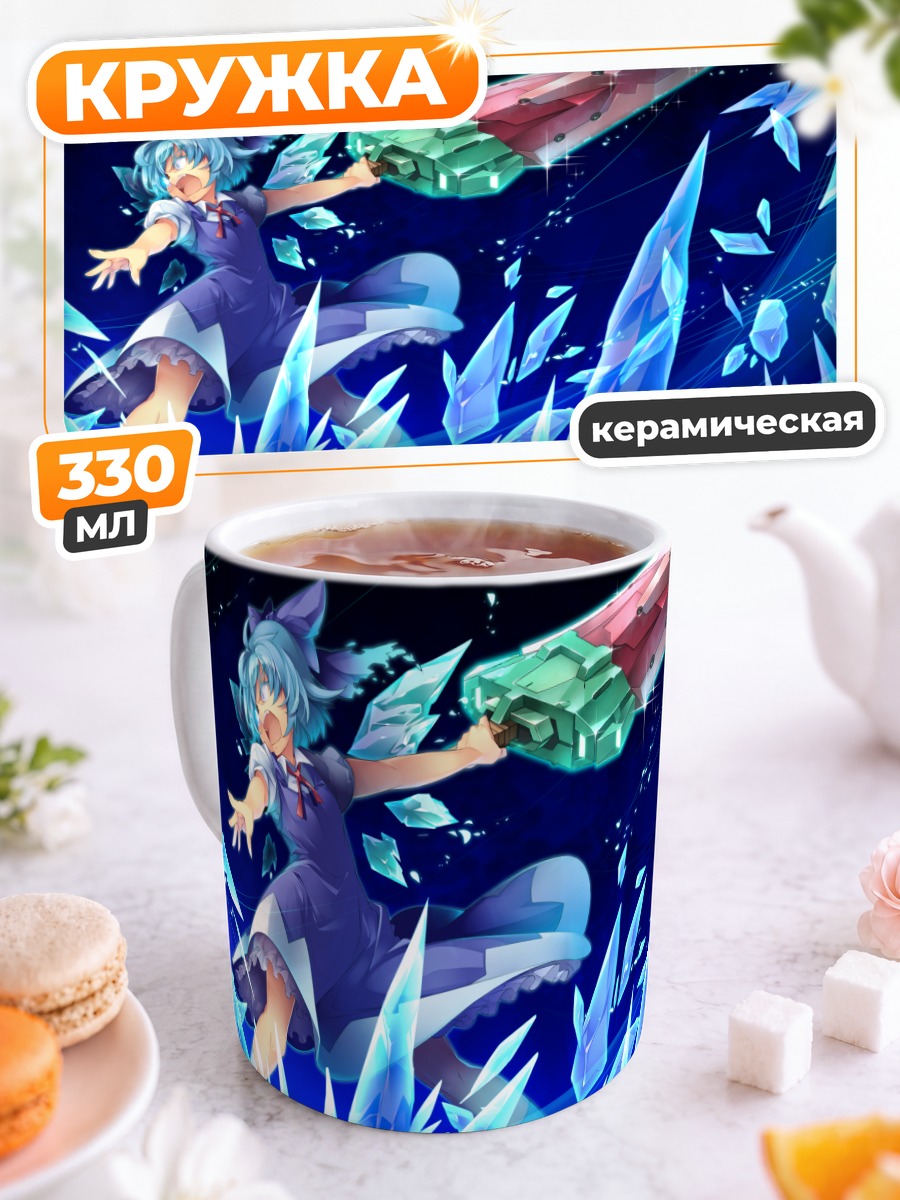 Кружка керамическая Сирно в кристаллах