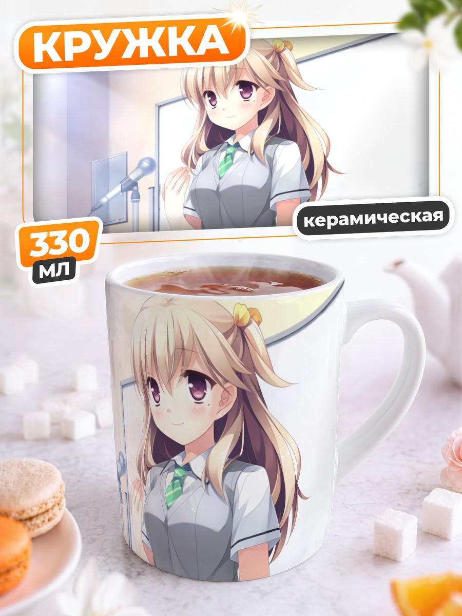 Кружка керамическая Идзуми Курано в классе
