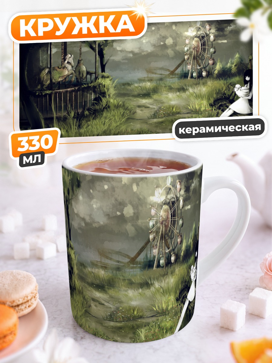Кружка керамическая Забытый парк развлечений