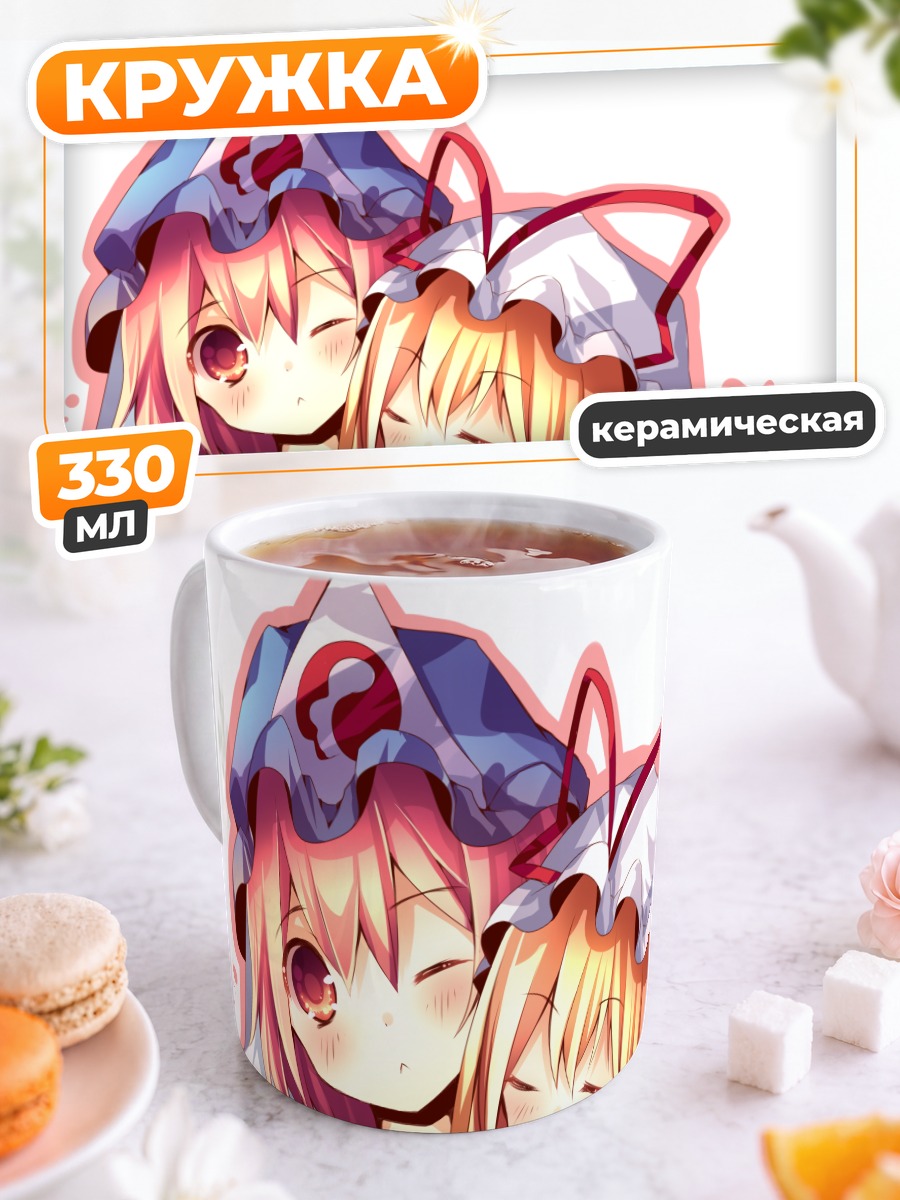 Кружка керамическая Ююко и Юкари
