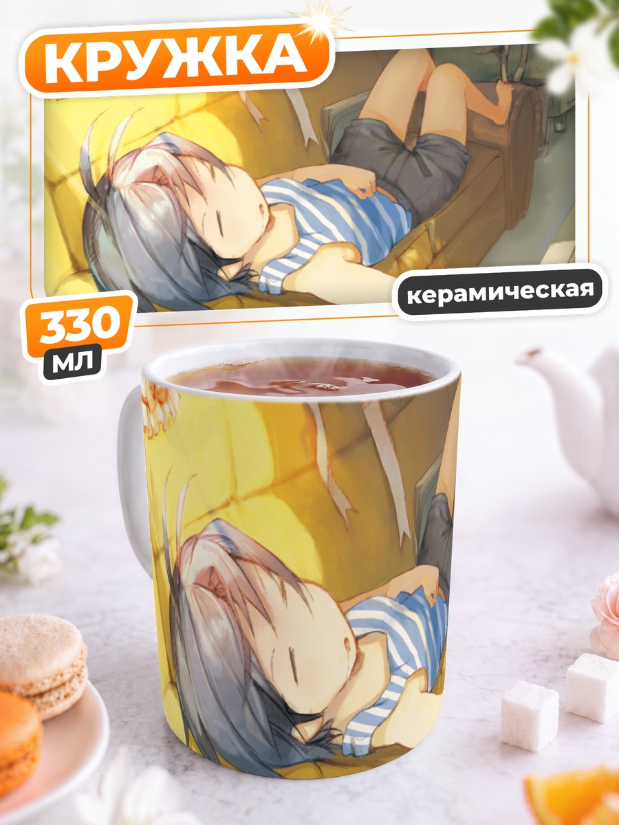 Кружка керамическая Макото Кикучи отдыхает