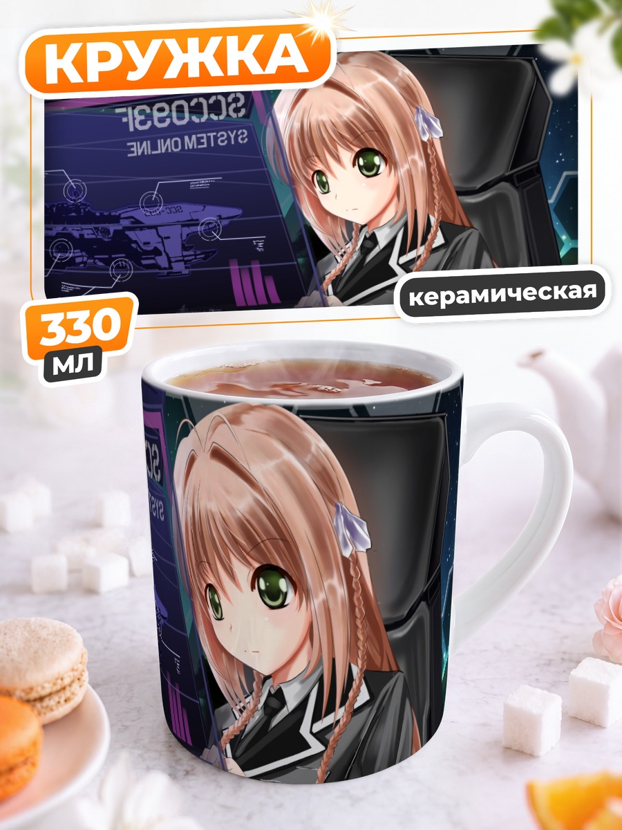 Кружка керамическая Девушка в космосе