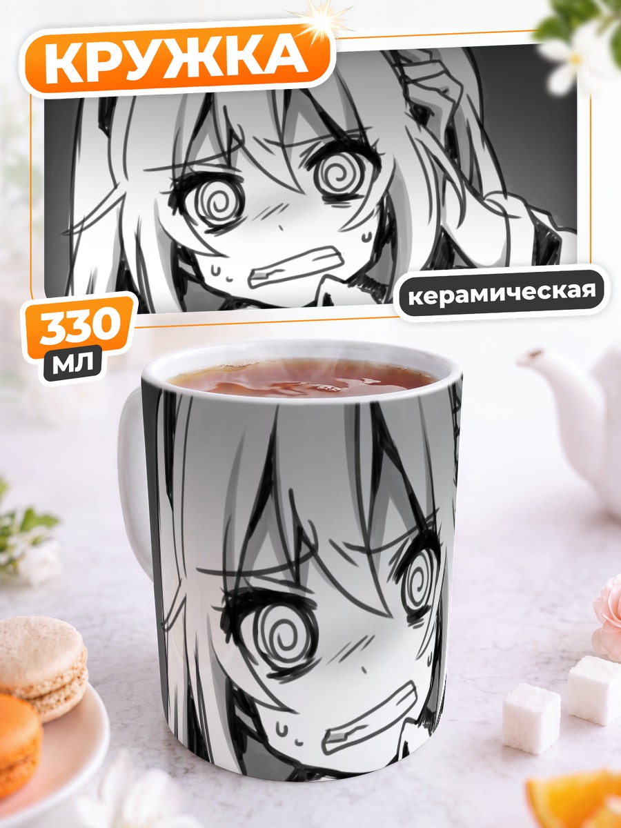Кружка керамическая Мику Хацунэ в шоке