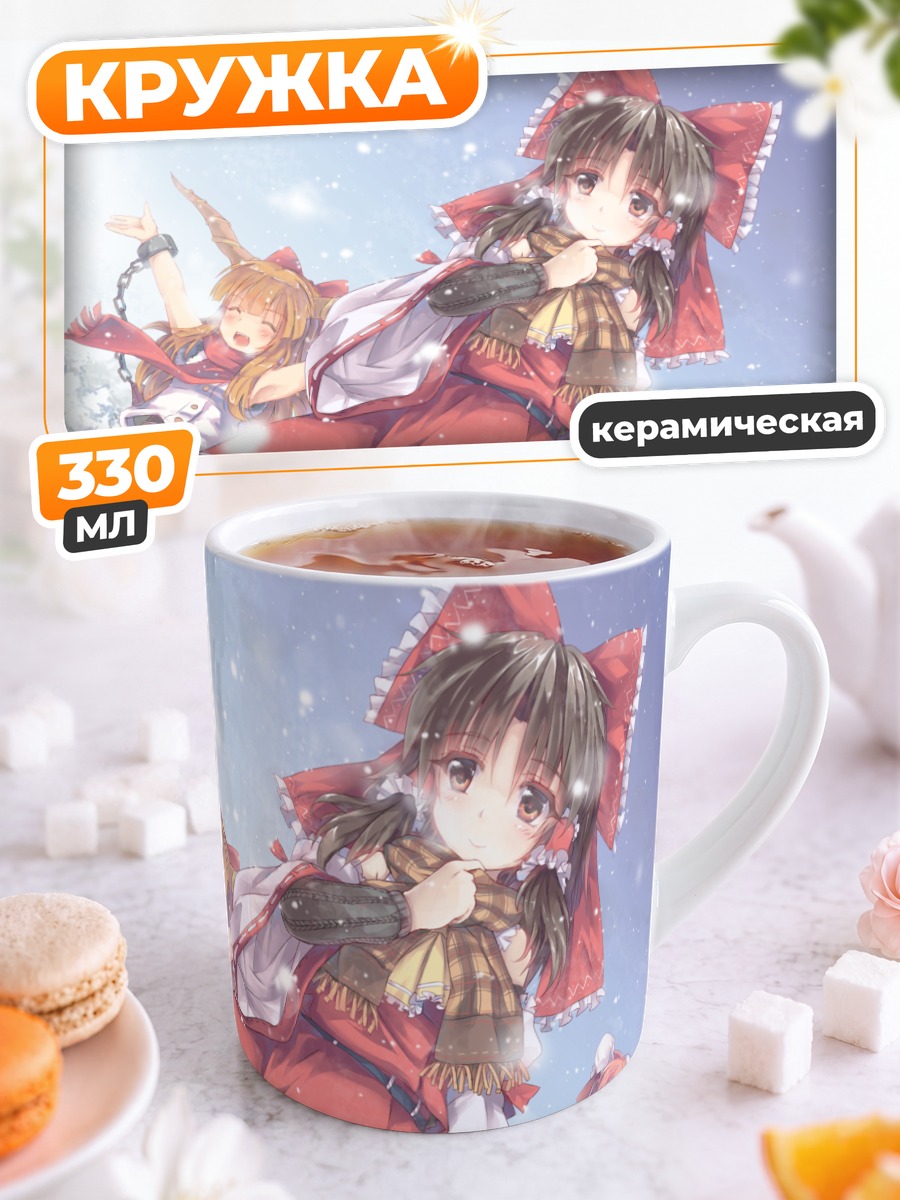 Кружка керамическая Рейму Хакурей в снегу