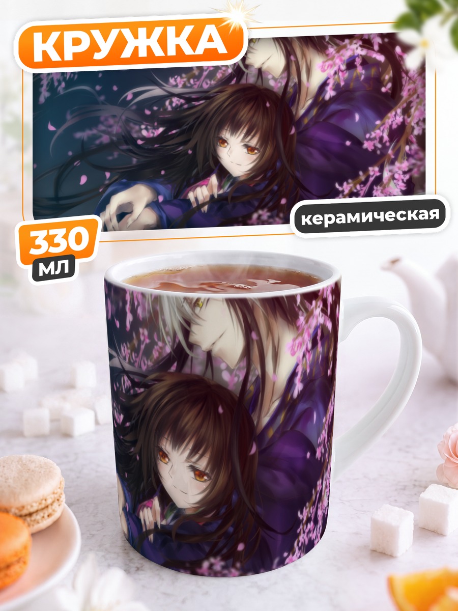 Кружка керамическая Нурариён и Юхиме