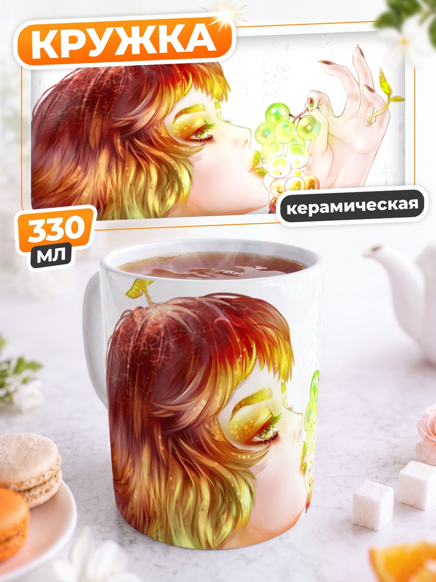 Кружка керамическая Фруктовый поцелуй