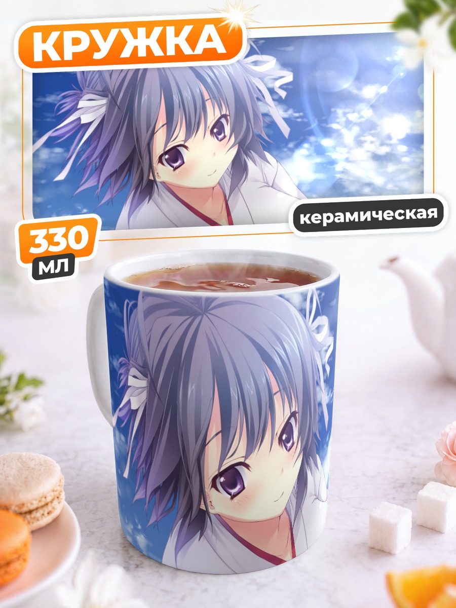 Кружка керамическая Юцуки Ономия в кимоно
