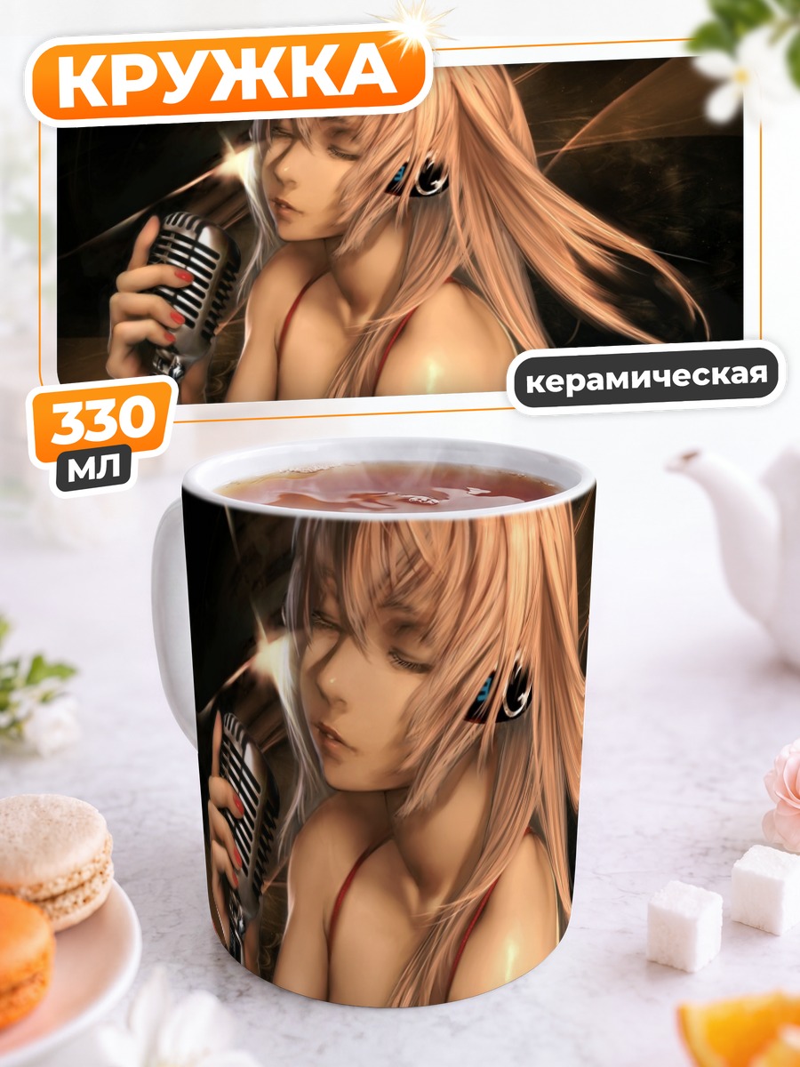 Кружка керамическая Лука Мегурин с микрофоном