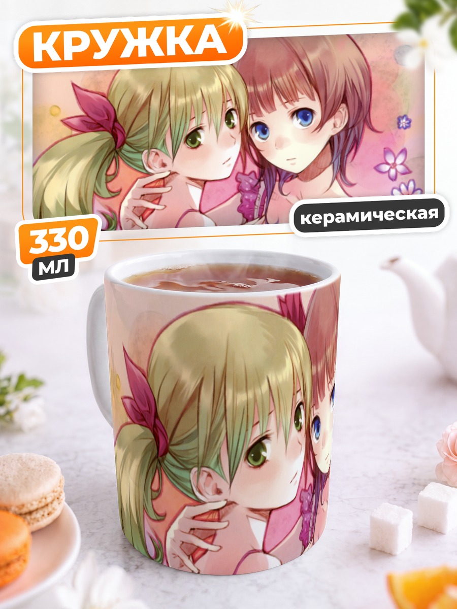 Кружка керамическая Ророна Фриксель и Лионела