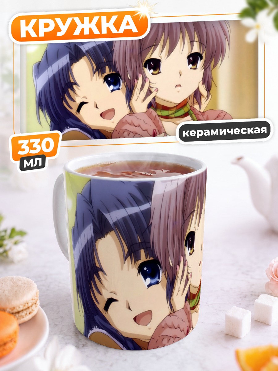 Кружка керамическая Юки Нагато и Рёко Асакура