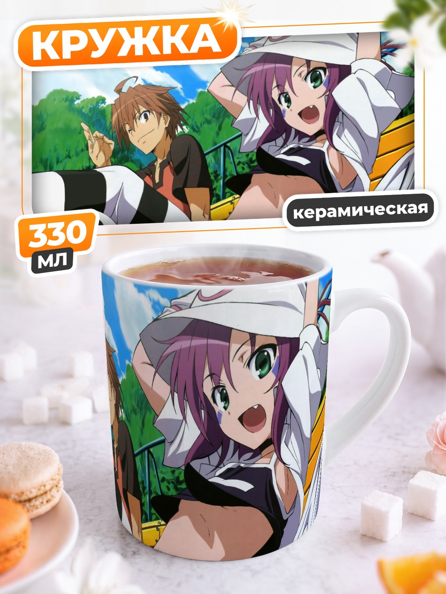 Кружка керамическая Мерри и Юмеджи