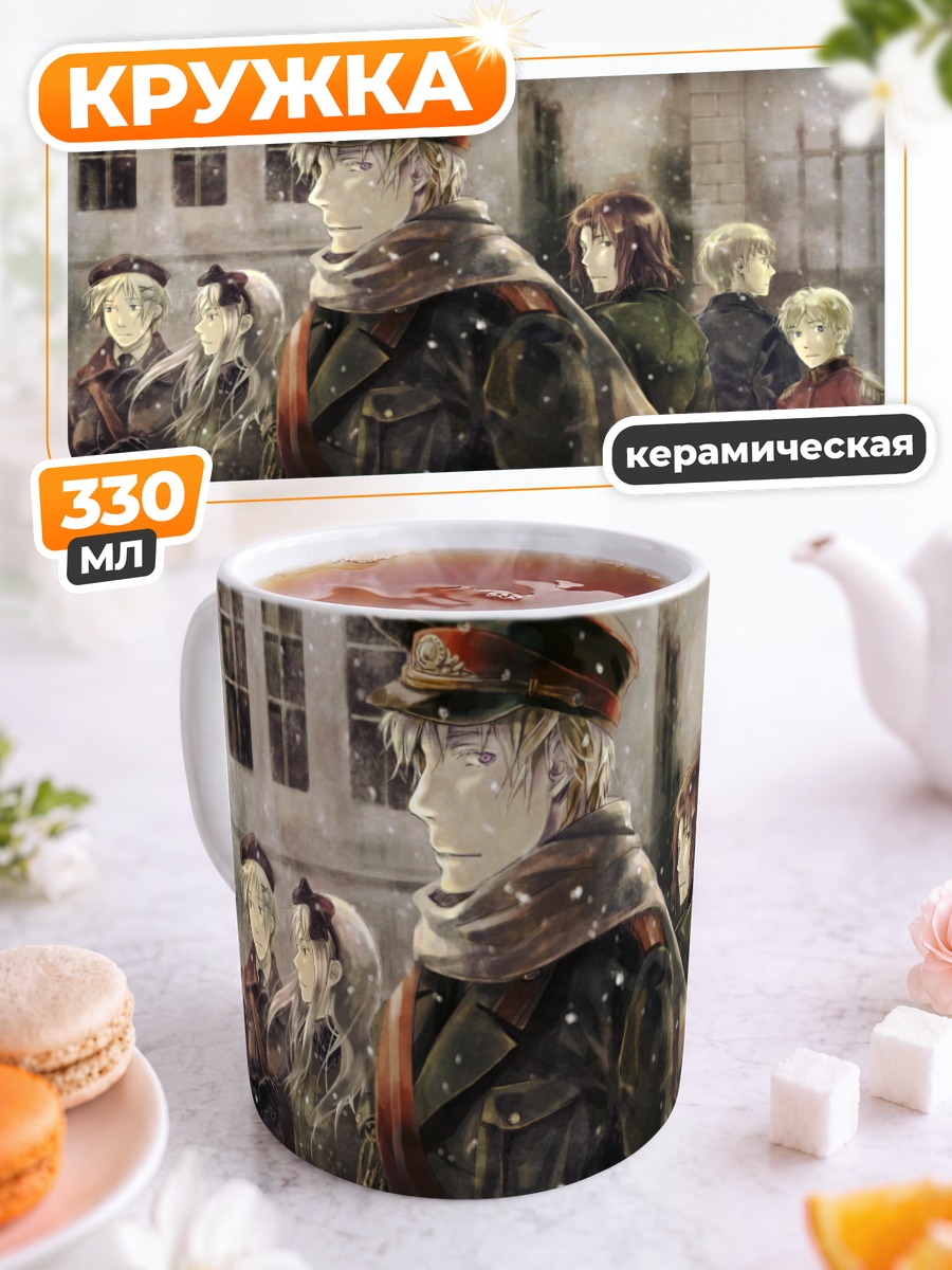 Кружка керамическая Беларусь и союзники