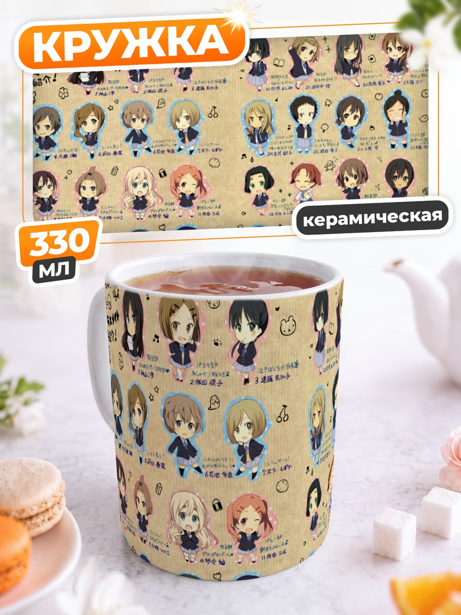 Кружка керамическая Девушки K-On!