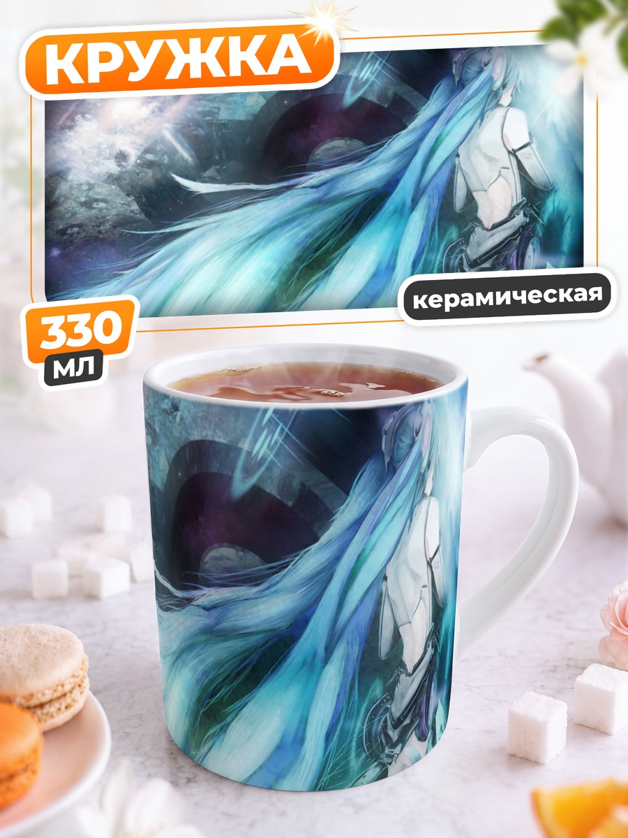 Кружка керамическая Мику Хацунэ в космосе