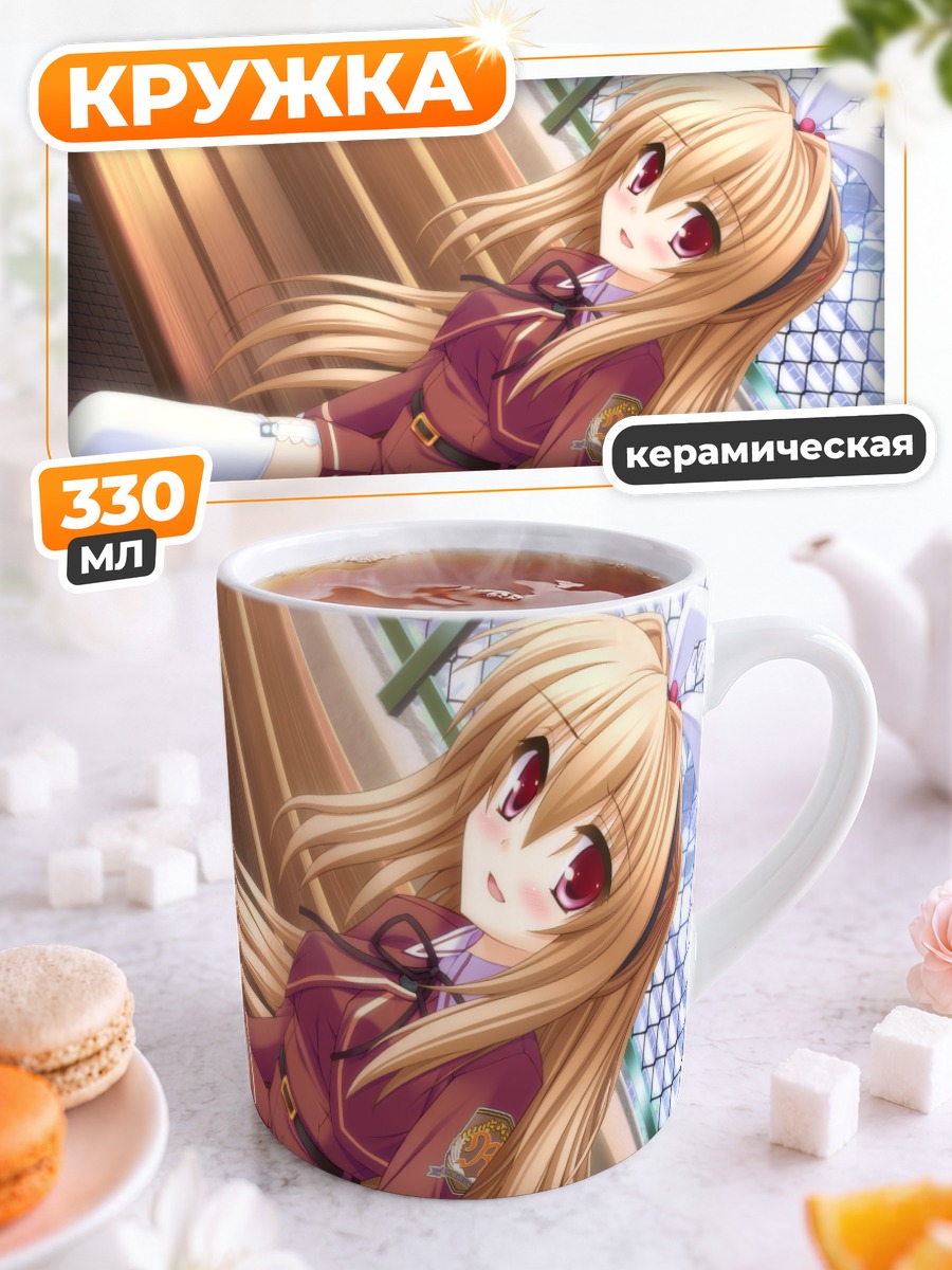 Кружка керамическая Мадока Конохана в школе