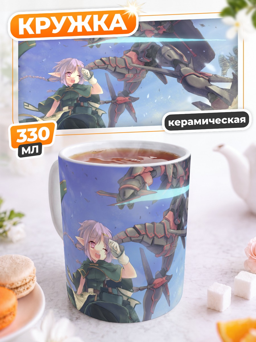 Кружка керамическая Пиксив Фантазия в бою