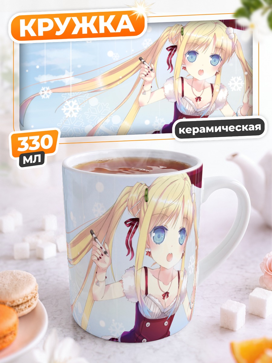 Кружка керамическая Зимние хвостики