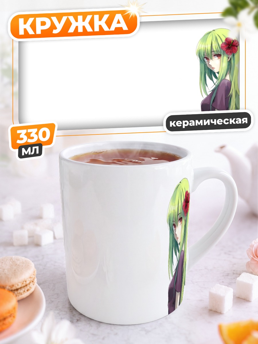 Кружка керамическая Эмбер с цветком