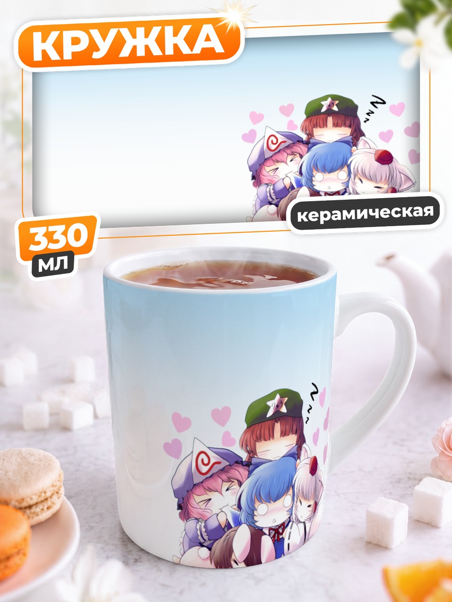 Кружка керамическая Сирно и подруги