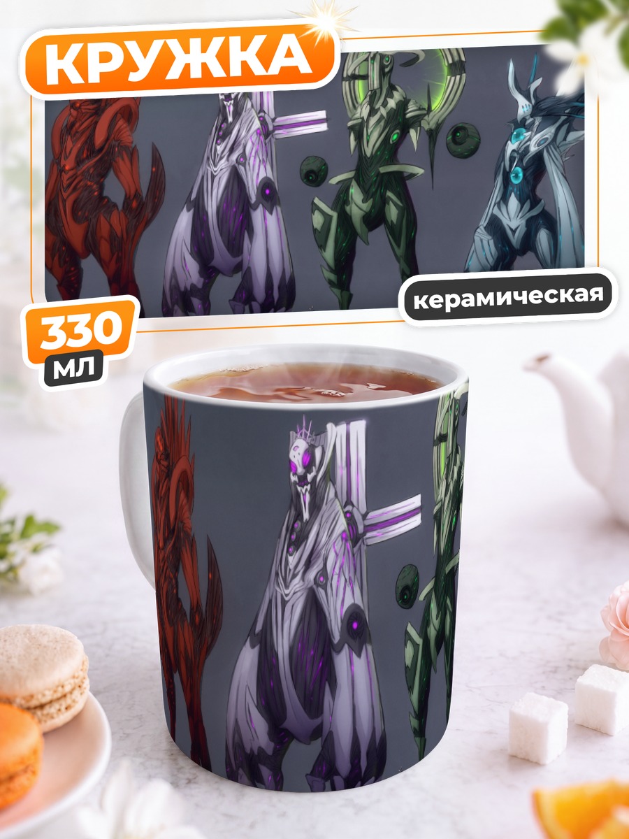 Кружка керамическая Космические стражи