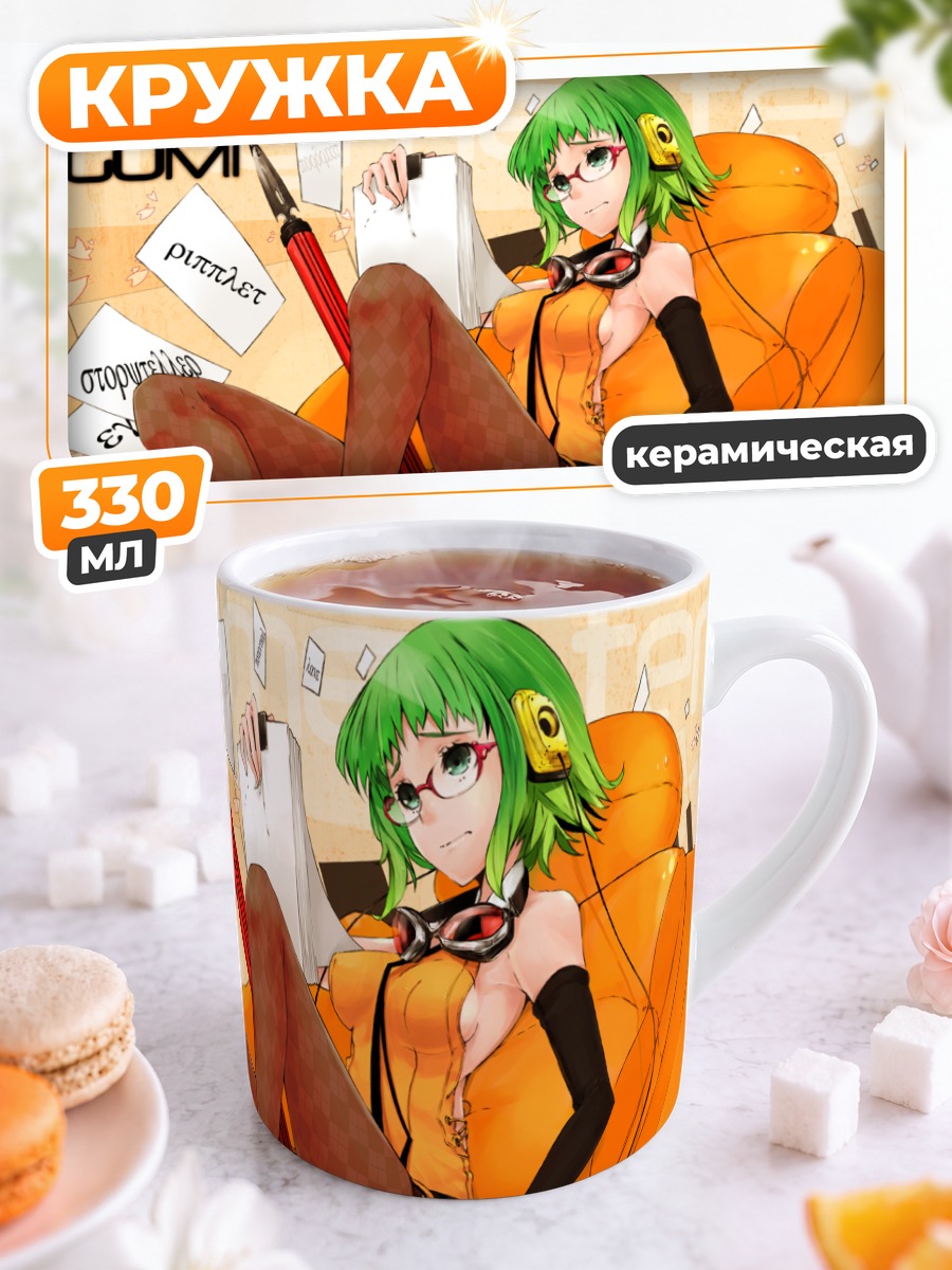Кружка керамическая Гуми в кресле