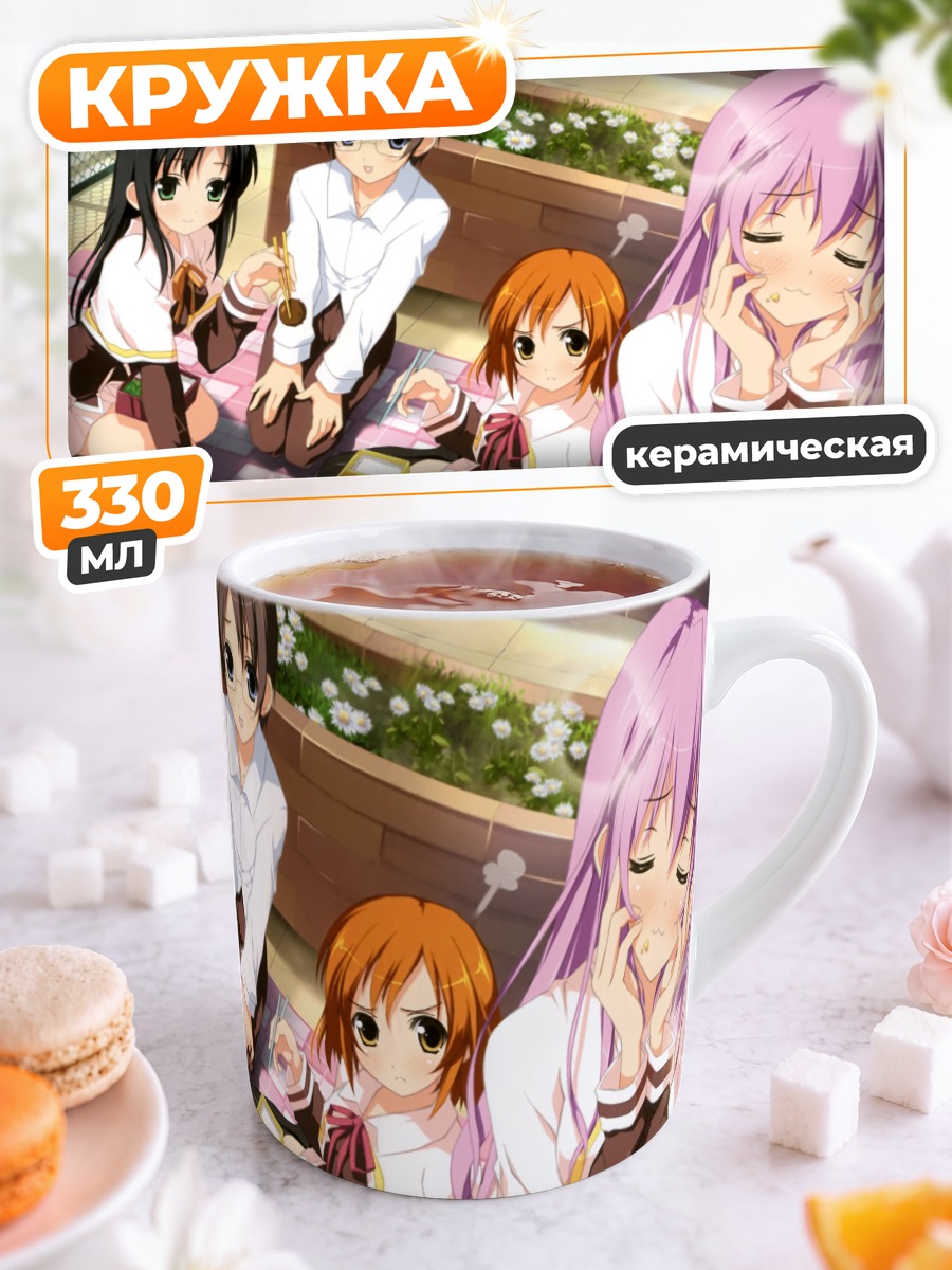 Кружка керамическая Девушки в саду