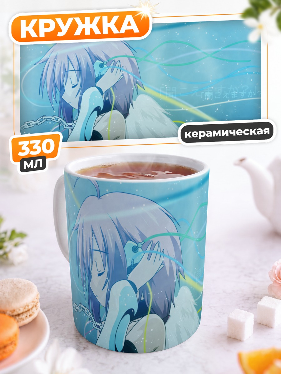 Кружка керамическая Икарос в небесах