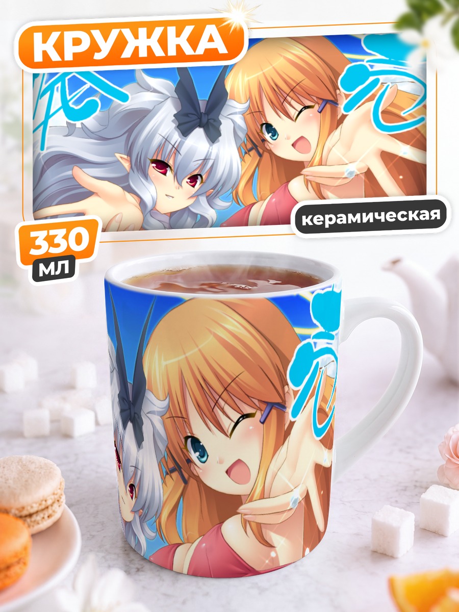 Кружка керамическая Айна Солгейт и Рена Гримуар