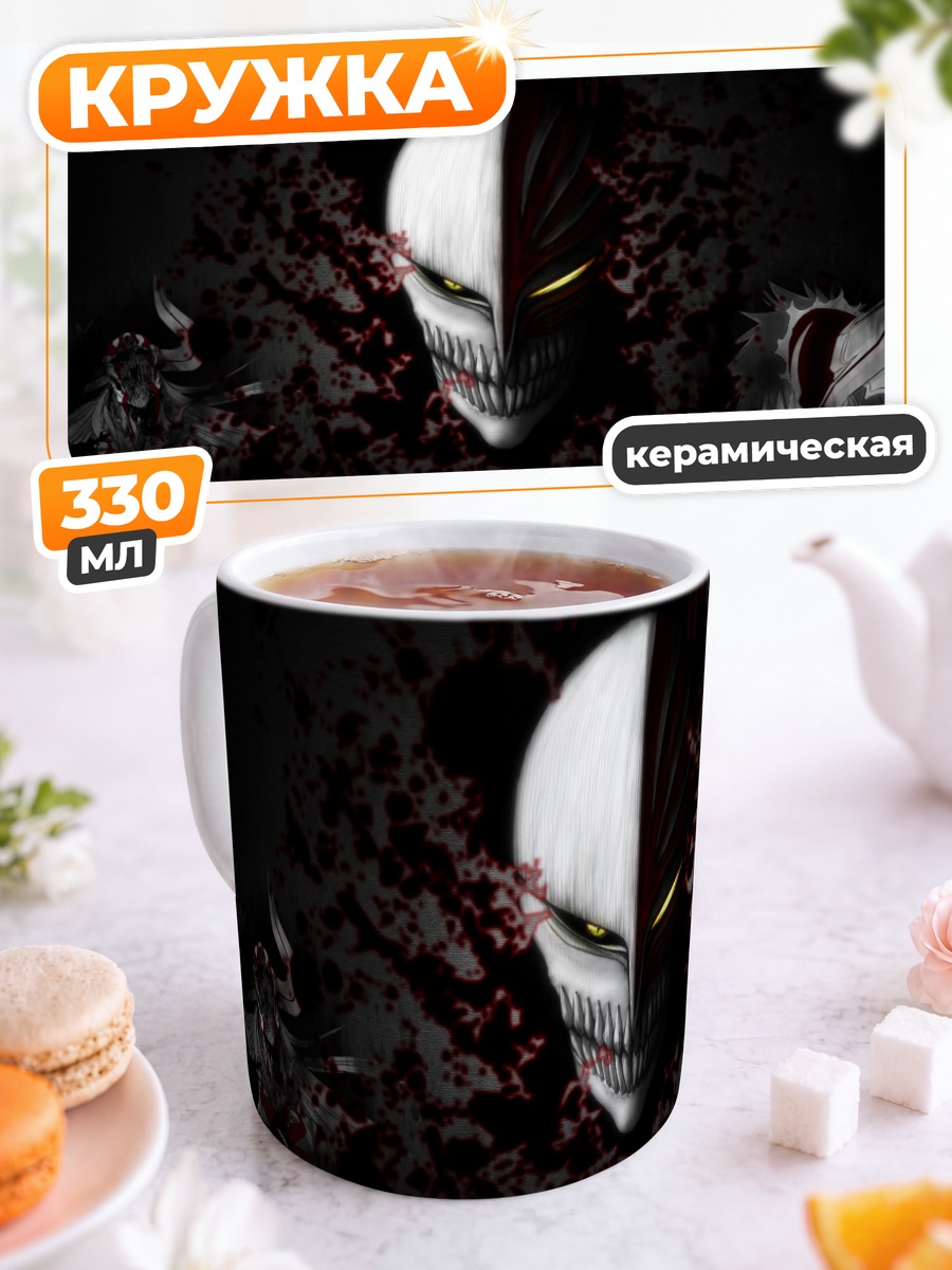 Кружка керамическая Ичиго Куросаки в маске